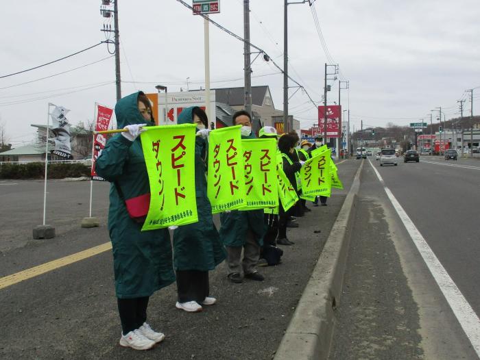 スピードダウンの呼びかけ