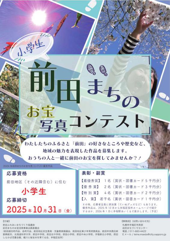 募集チラシ表面