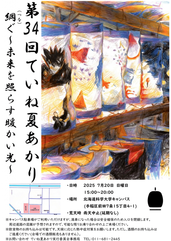 ポスター
