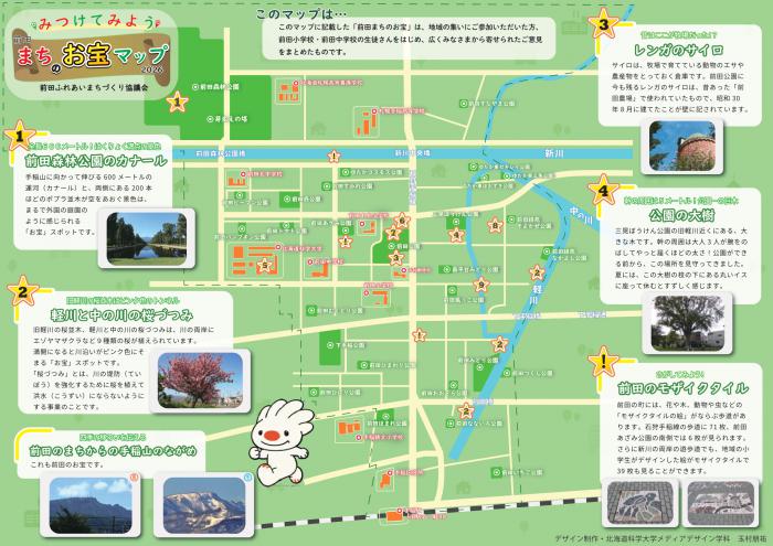 前田まちのお宝マップ2026（表）