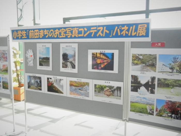 「前田まちのお宝写真コンテスト」パネル展の写真