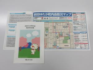 前田ゆたか町内会地区防災計画