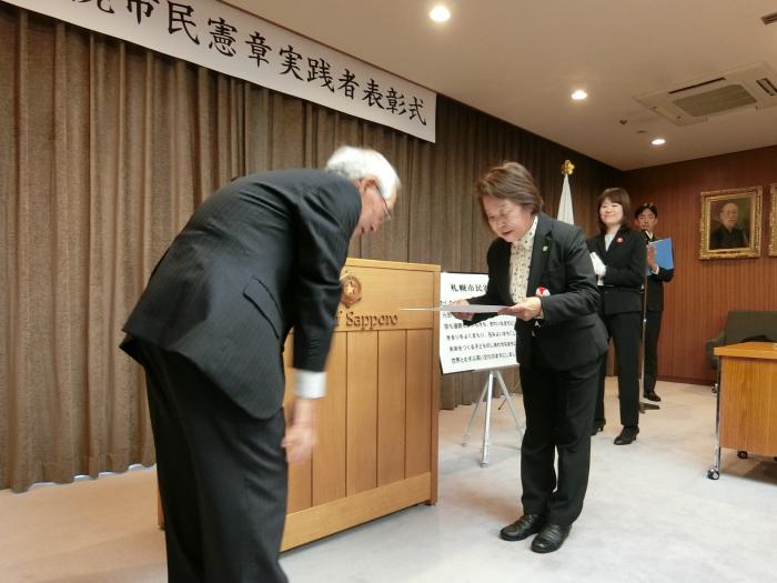 令和6年度札幌市民憲章実践優良者表彰式の写真