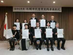 令和6年度札幌市民憲章実践優良者表彰式の写真