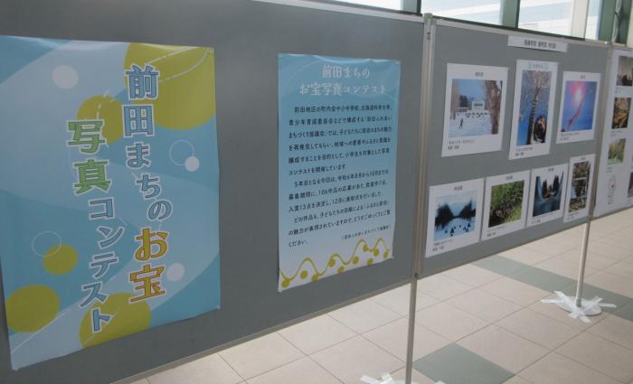 「前田まちのお宝写真コンテスト」パネル展の写真