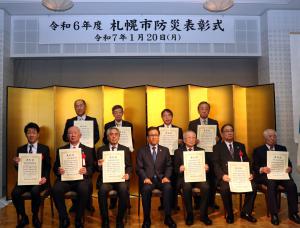 令和6年度札幌市防災表彰式の写真