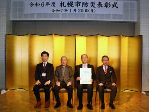 令和6年度札幌市防災表彰式の写真