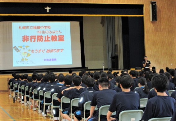 非行防止教室の様子