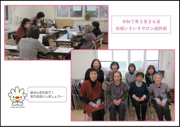 いきいきサロン参加者で記念撮影