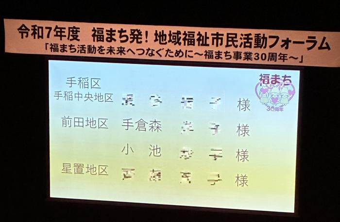 フォーラム内で発表