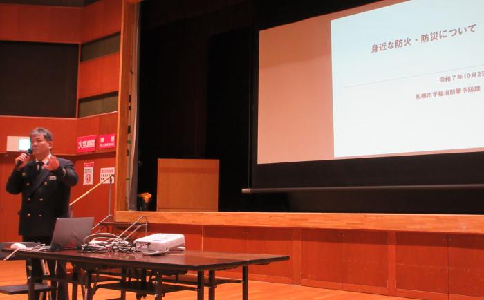 手稲消防署による講話