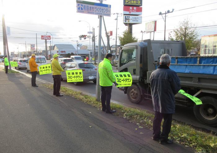 セーフティコール石狩手稲・下手稲交差点