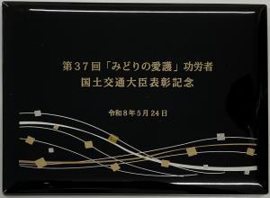 記念品