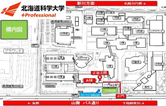 北海道科学大学マップ