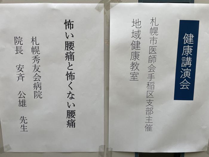 腰痛3