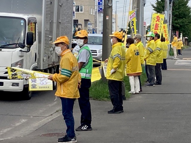 秋のセーフティーコール
