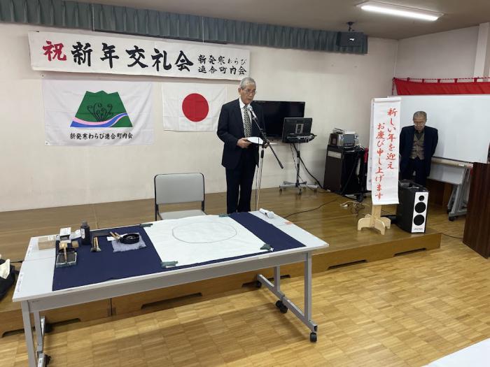 わらび新年交礼会1