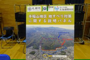展示パネル（一部紹介）