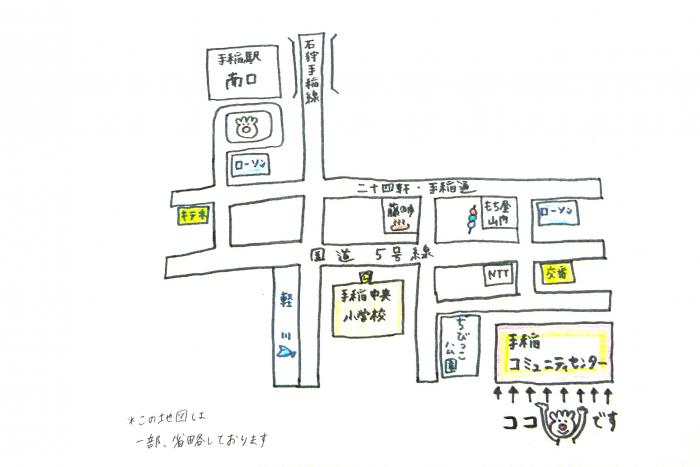 手稲コミュニティセンター地図