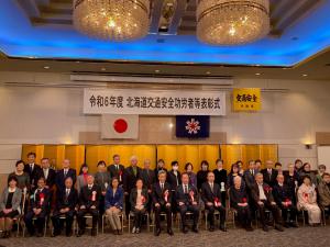 北海道交通安全推進委員会会長表彰受賞者の皆さん