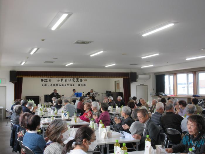 ふれあい交流会