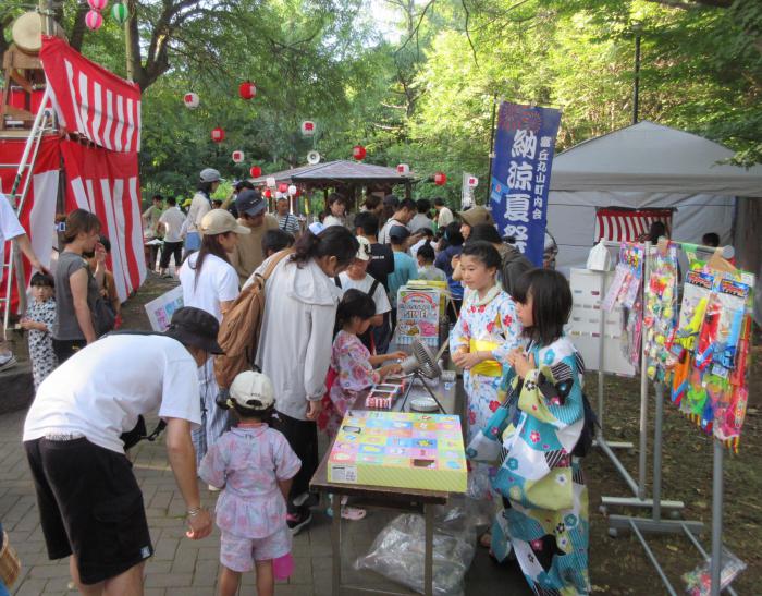 丸山町内会