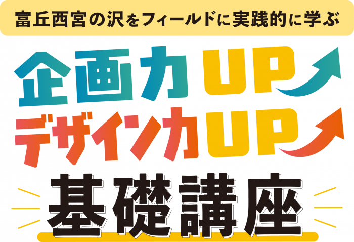 タイトル