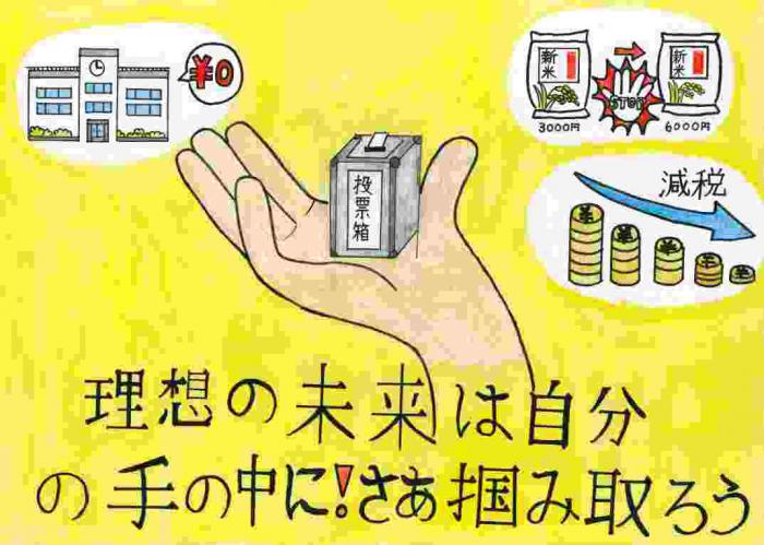 稲積小6年川村唯菜さん