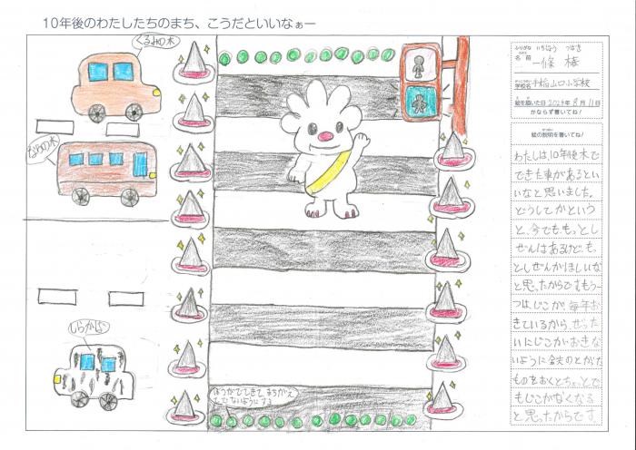 一條さん