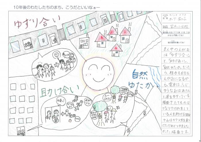 木下さん