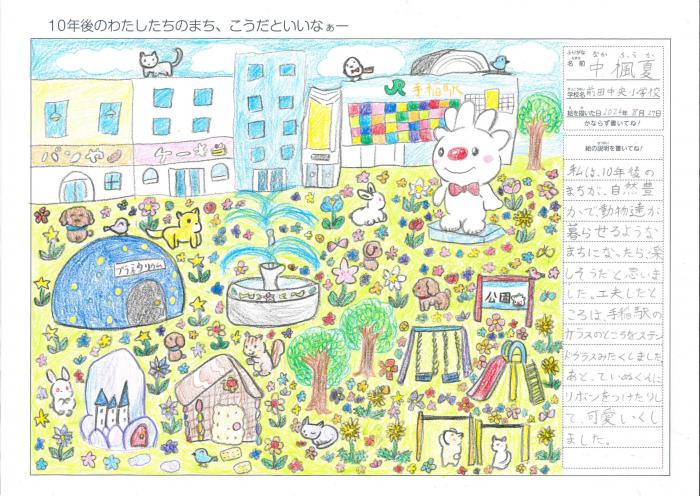 中さん
