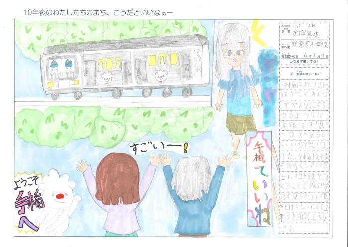 新田さん