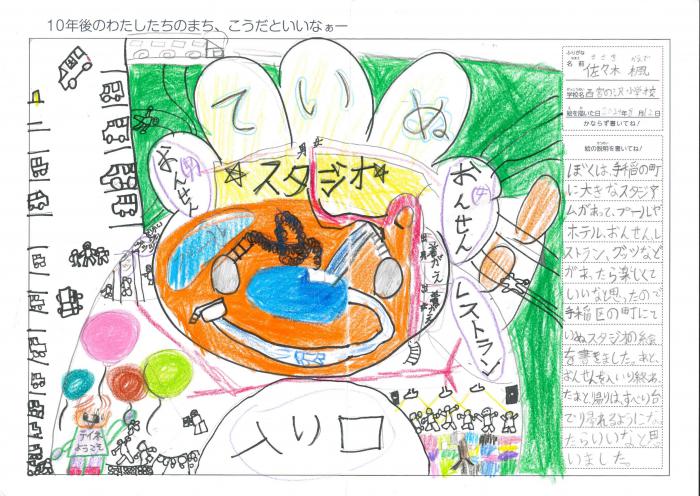 佐々木さん