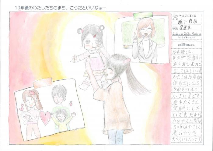 薮下さん