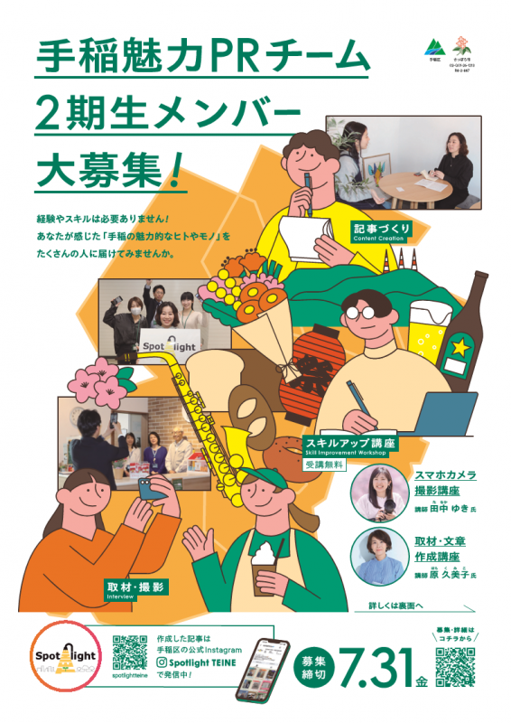 チラシ表