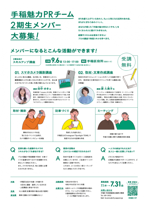 チラシ裏