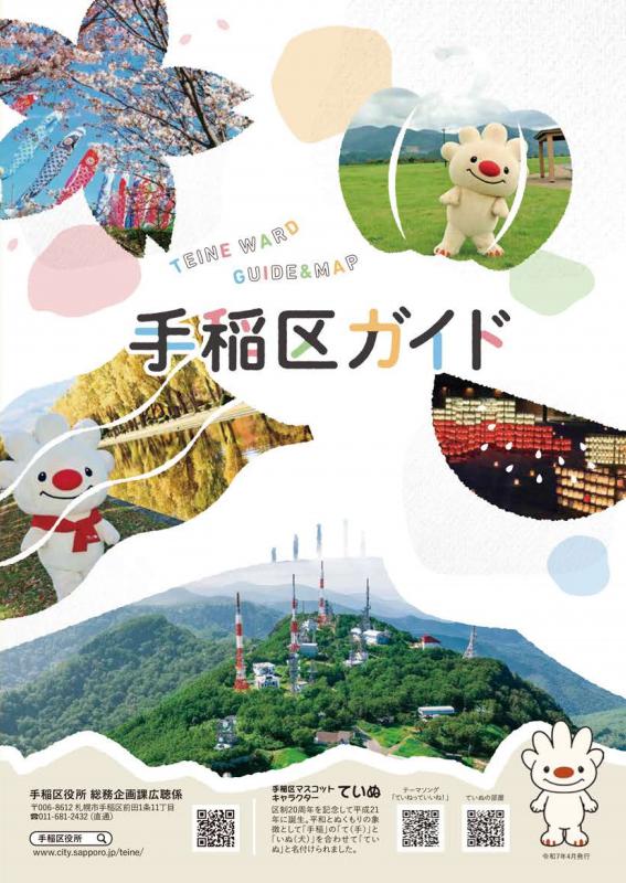 2025表紙