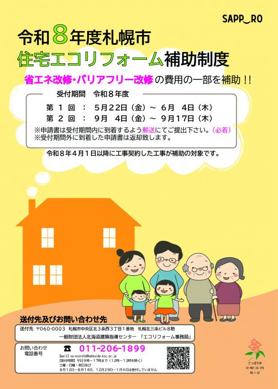 R8パンフレット表紙