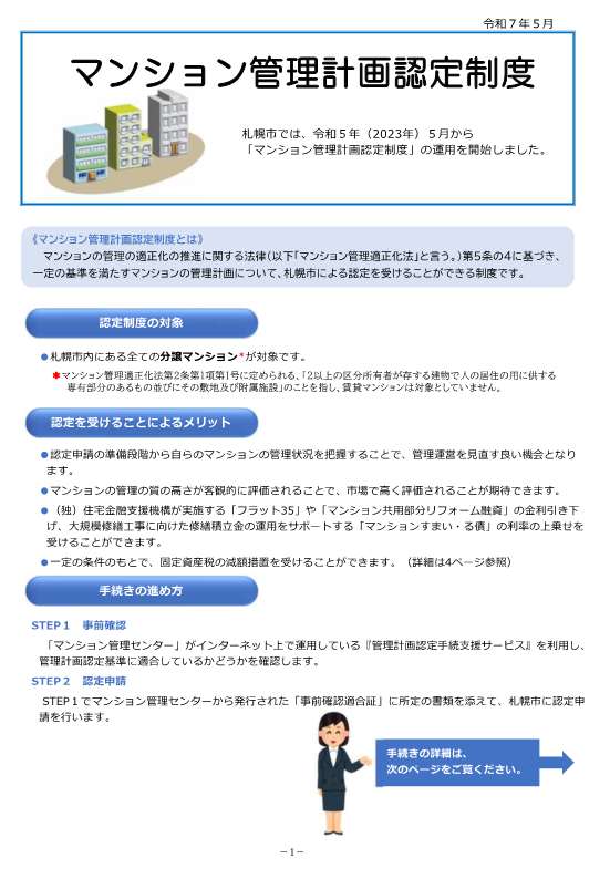 パンフレット表