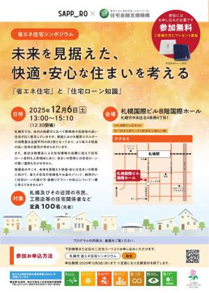 チラシ表
