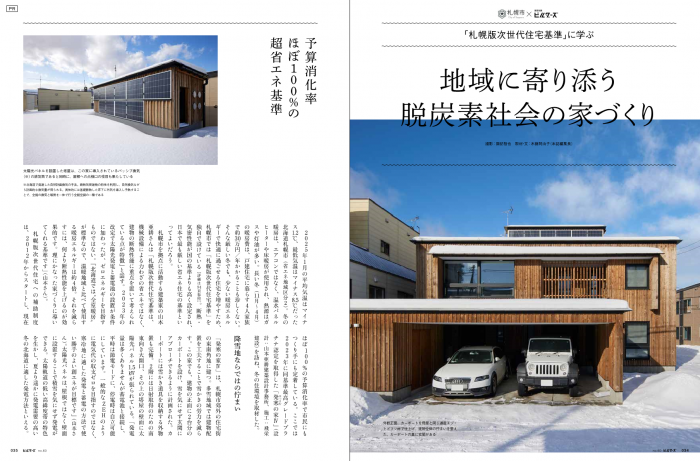 雑誌ページ1
