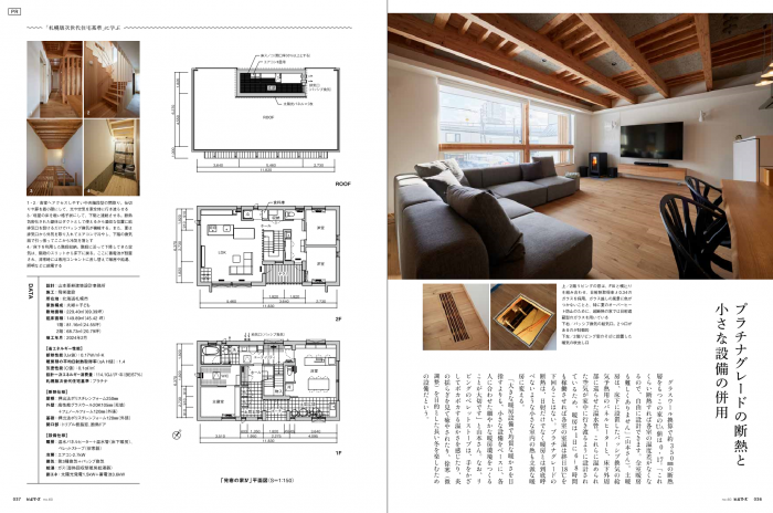 雑誌ページ2
