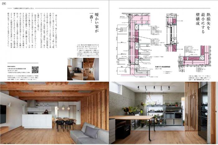 雑誌ページ3