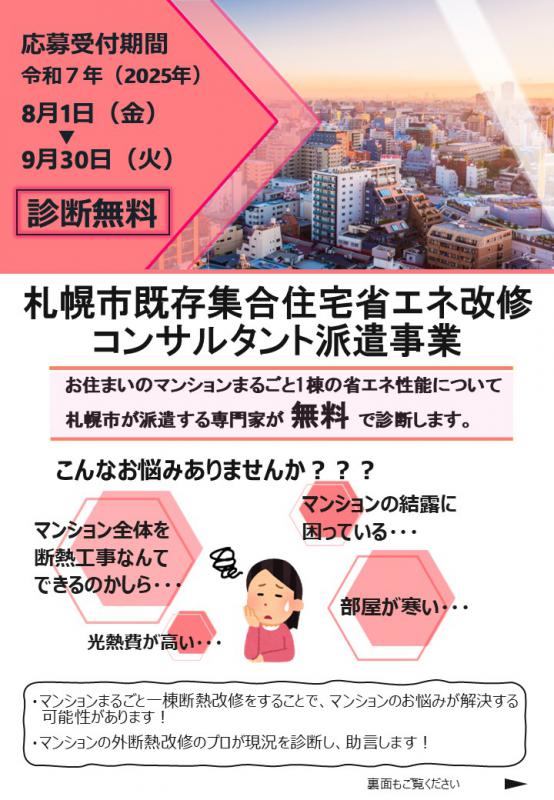 ちらし表面