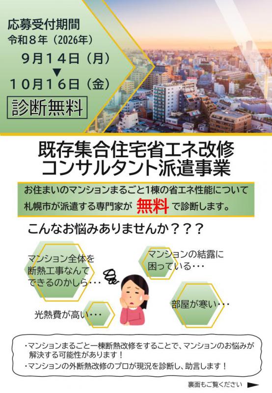 チラシ1