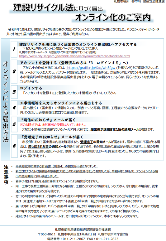ご案内2025