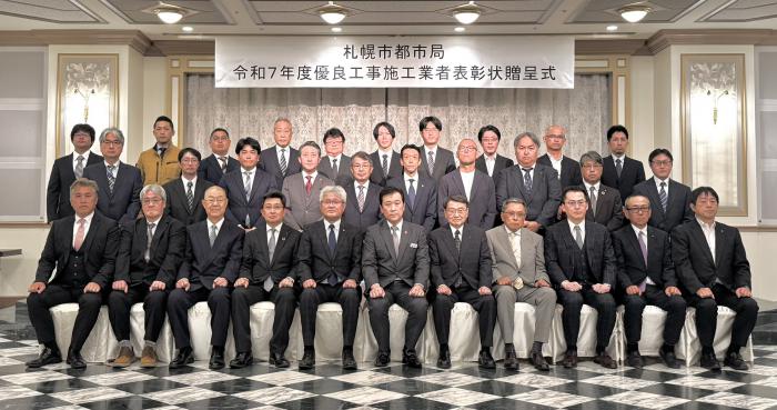 R7都市局優良表彰記念写真