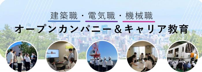 タイトルバナー