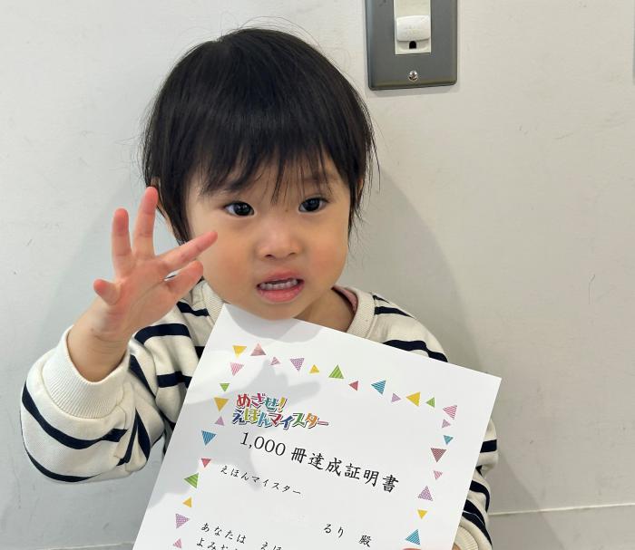 賞状を持った達成者の写真