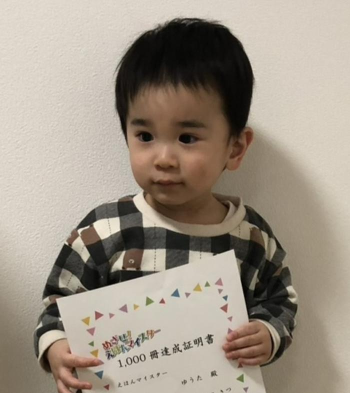 賞状を持った達成者の写真